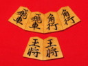 木村文俊作小野（鵞堂）島黄楊赤糸柾盛上将棋駒/木村オリジナル駒袋 使用品（K973）